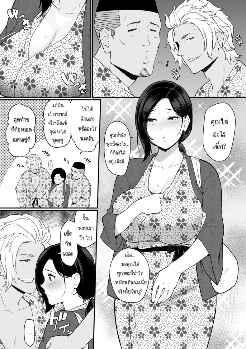 [Nagaremono (Andoryu)] Okaa san Itadakimasu ตอนที่ 2 (31)