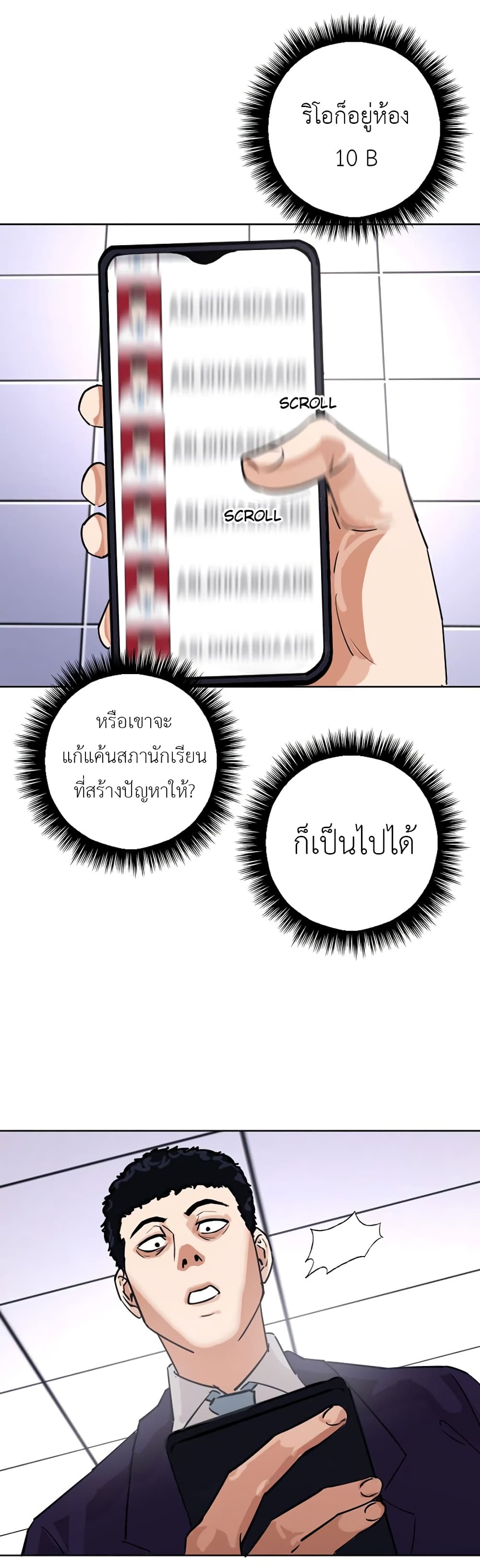 Pisang Raja ตอนที่ 28 (27)