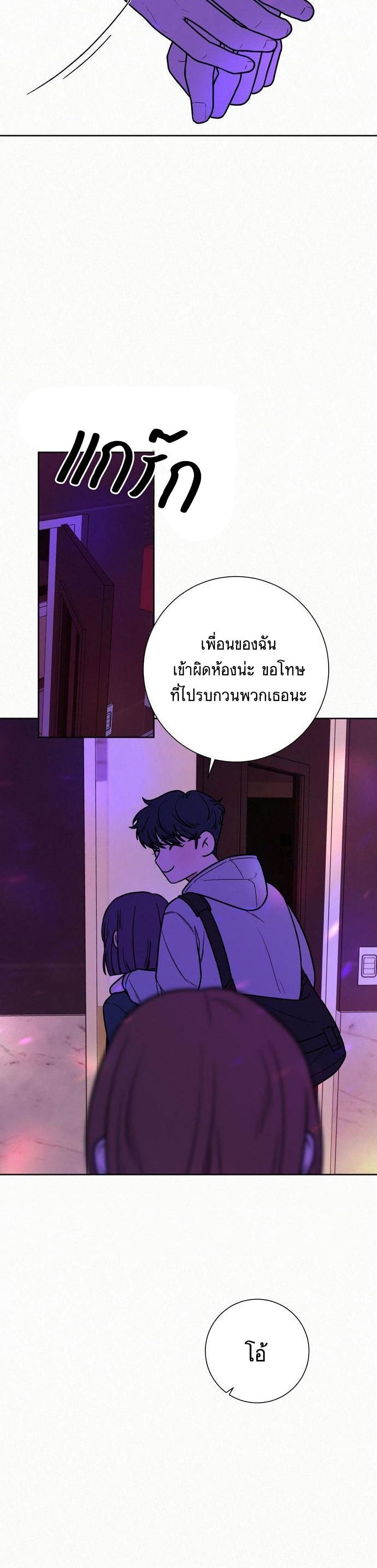 Operation True Love ตอนที่ 12 (20)