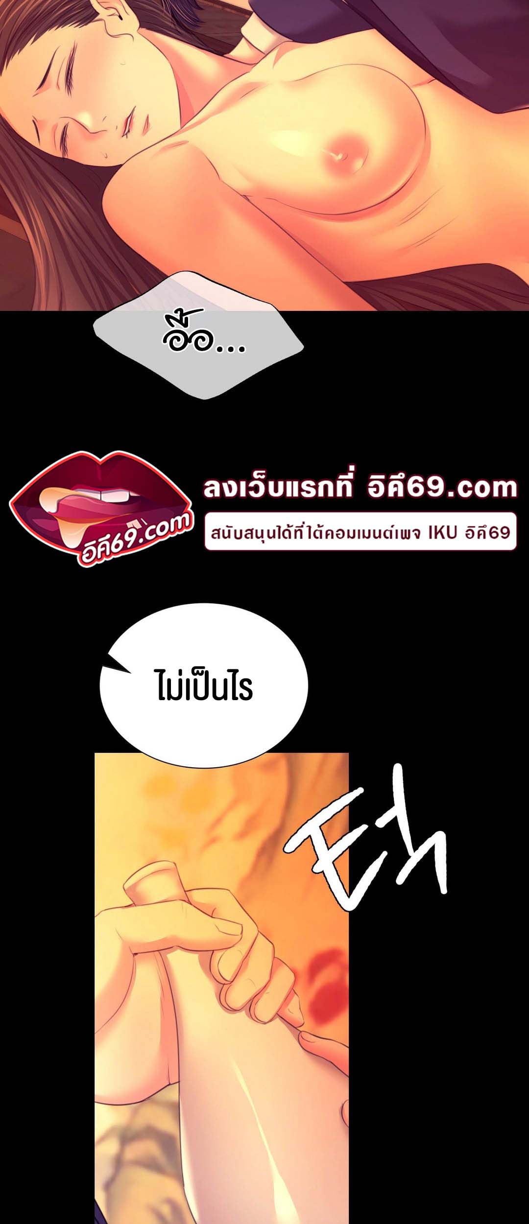 อ่านโดจิน เรื่อง Madam 80 15