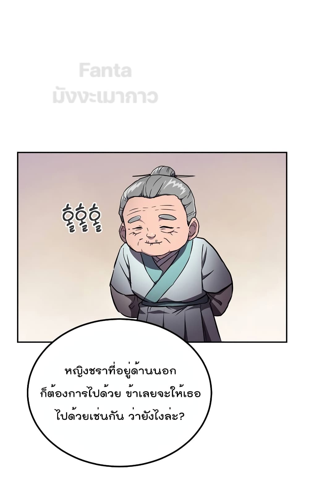 Millennium Spinning เทพยุทธ์ แห่งสหัสสวรรษ ตอนที่ 36 (45)