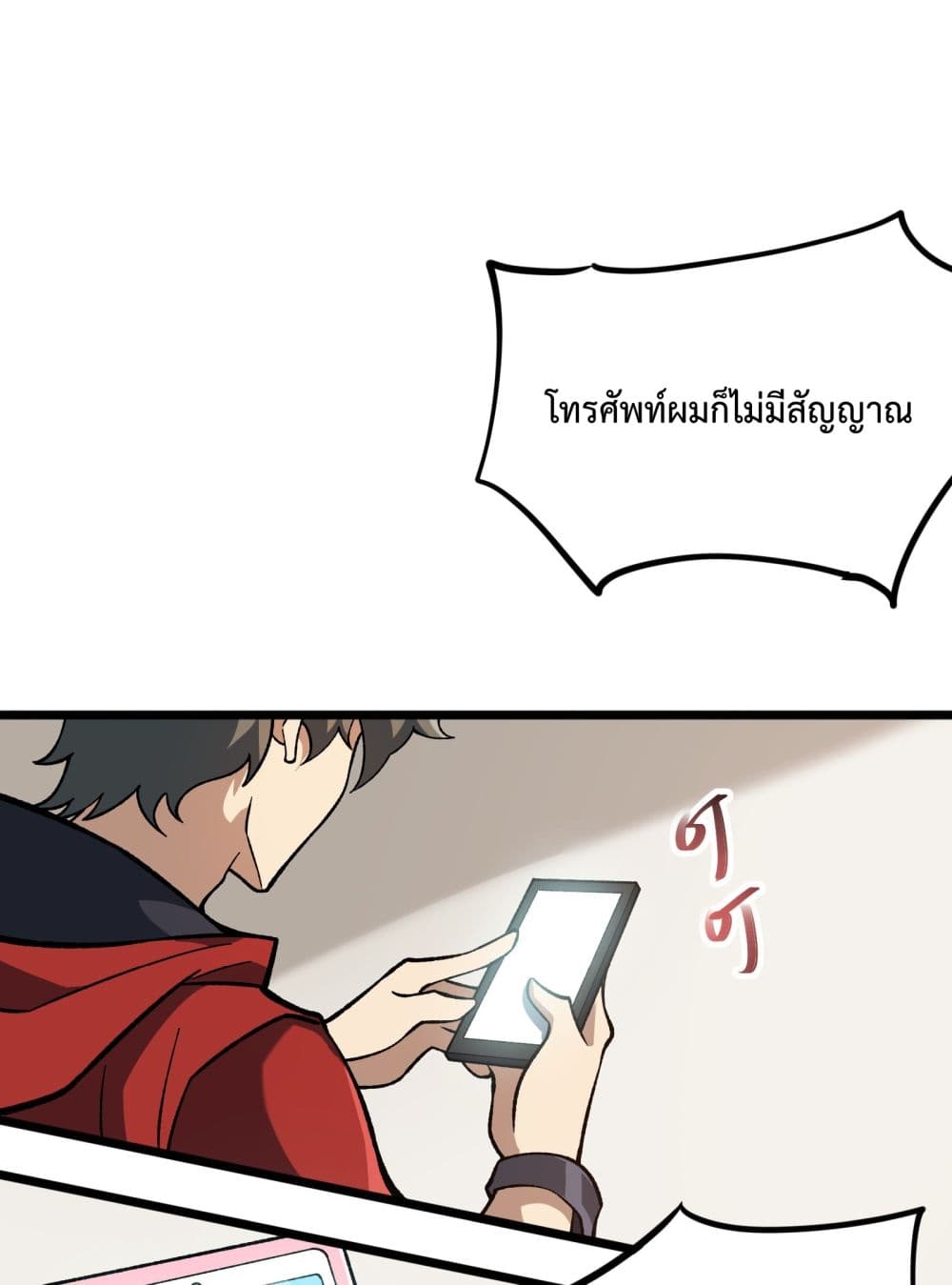 Ten Thousand Layers Of Qi Refining ตอนที่ 6 (12)