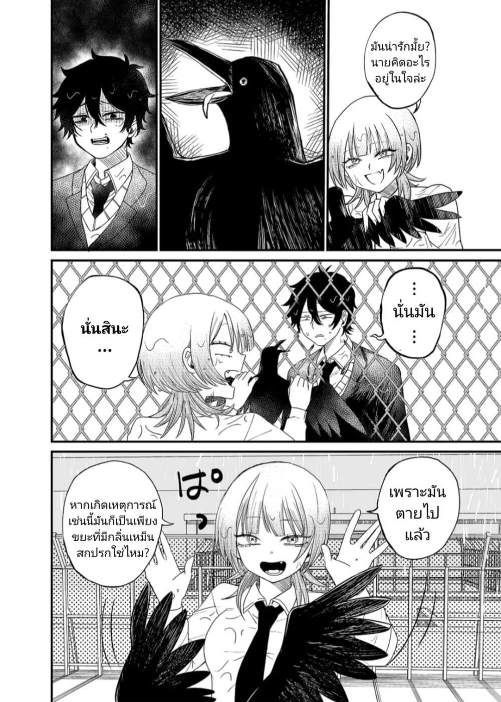 Shihai Shoujo Kubaru chan ตอนที่ 1 (12)