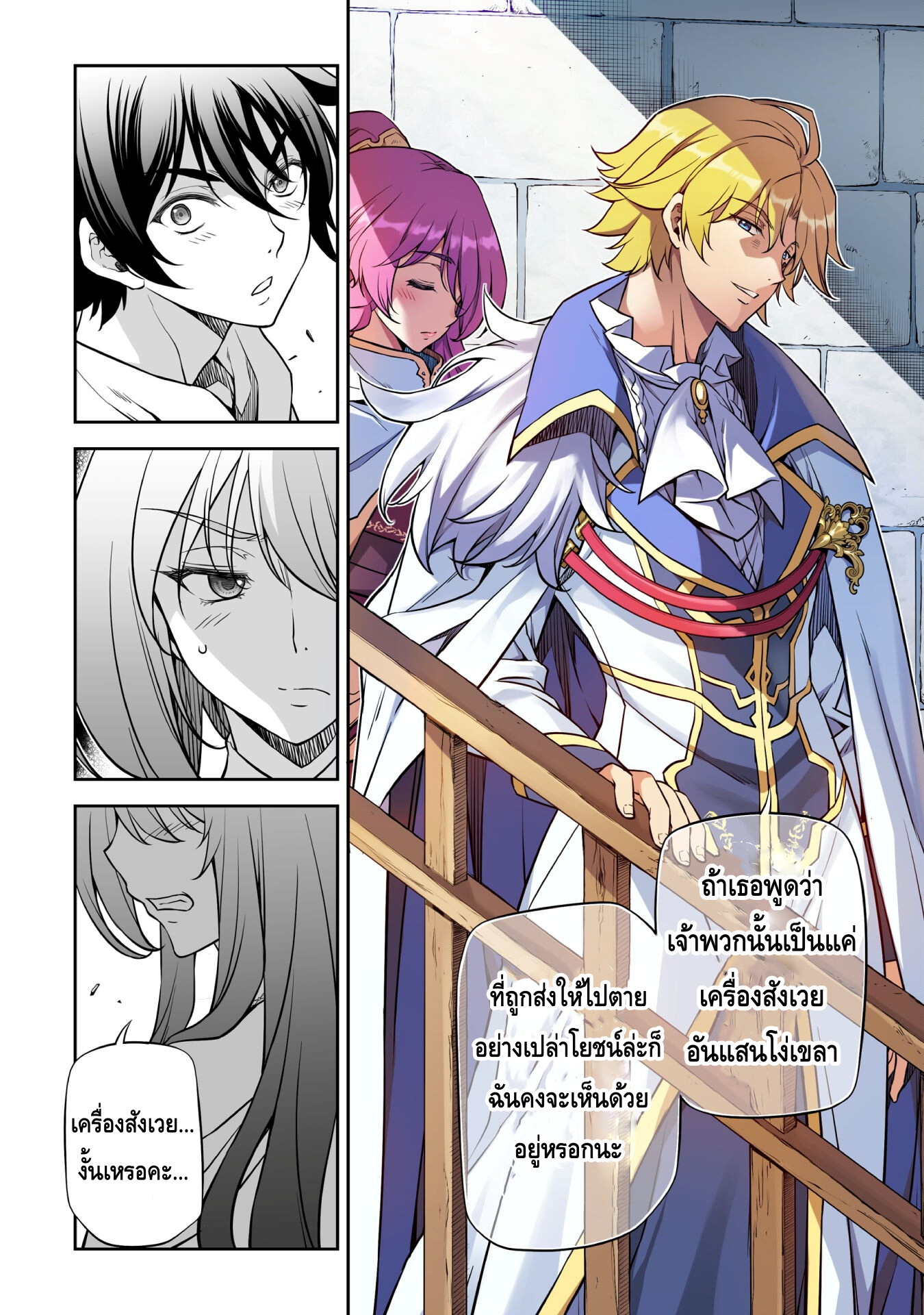 Drawing Saikyou Mangaka Wa Oekaki Skill De Isekai Musou Suru! ตอนที่ 29 (8)