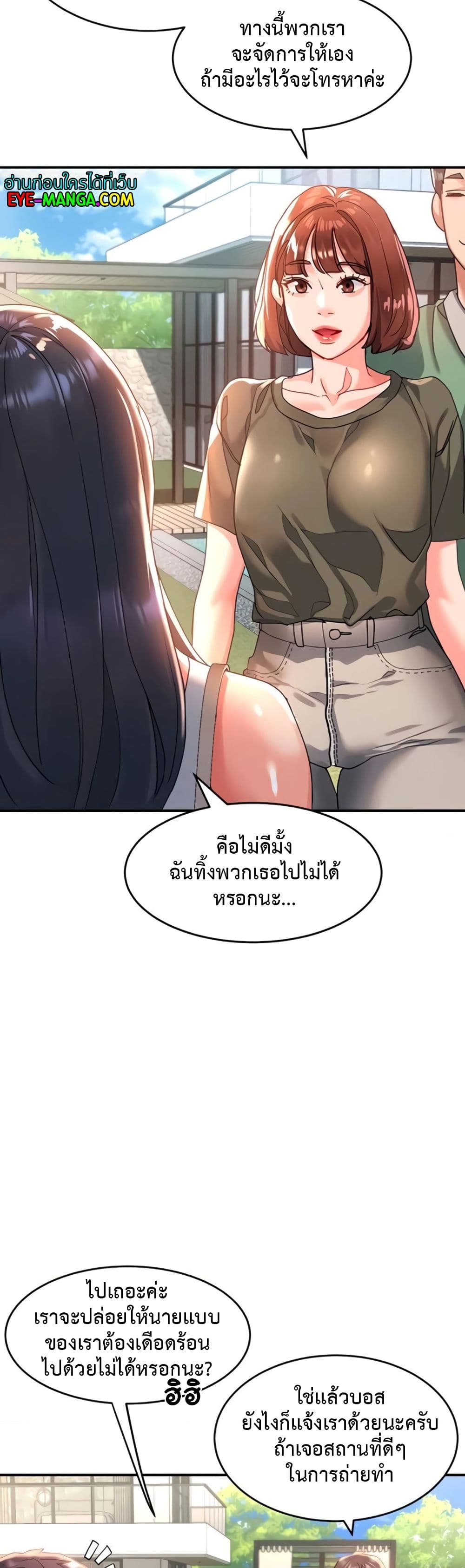 Unlock Her Heart ตอนที่ 22 (11)