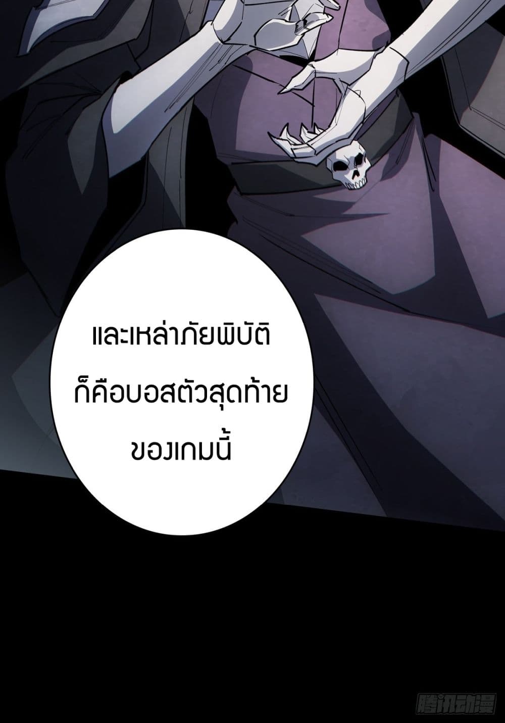 I’m Really Not The Villain ตอนที่ 2 (28)