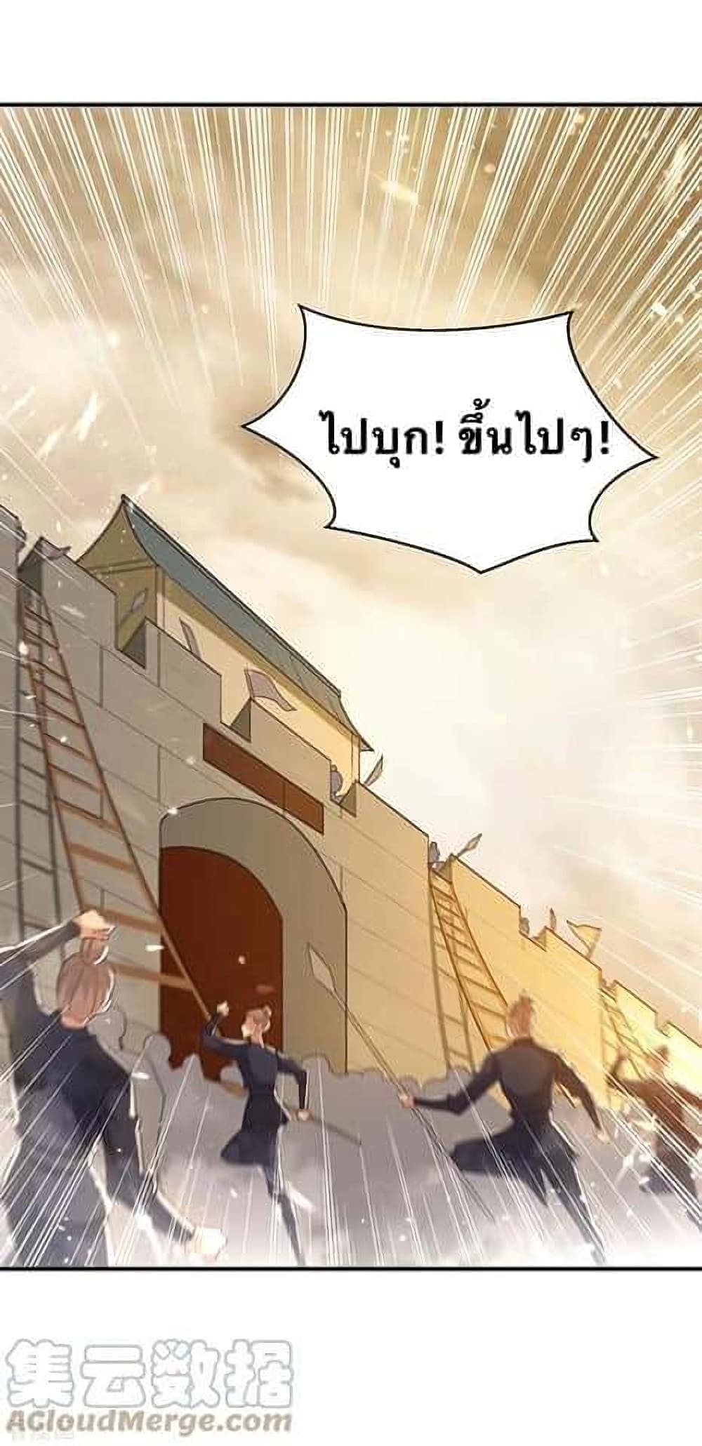 Strongest Leveling ตอนที่ 261 (5)