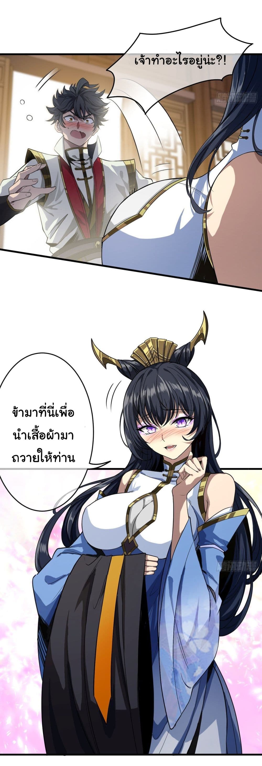 Demon Emperor ตอนที่ 7 (2)