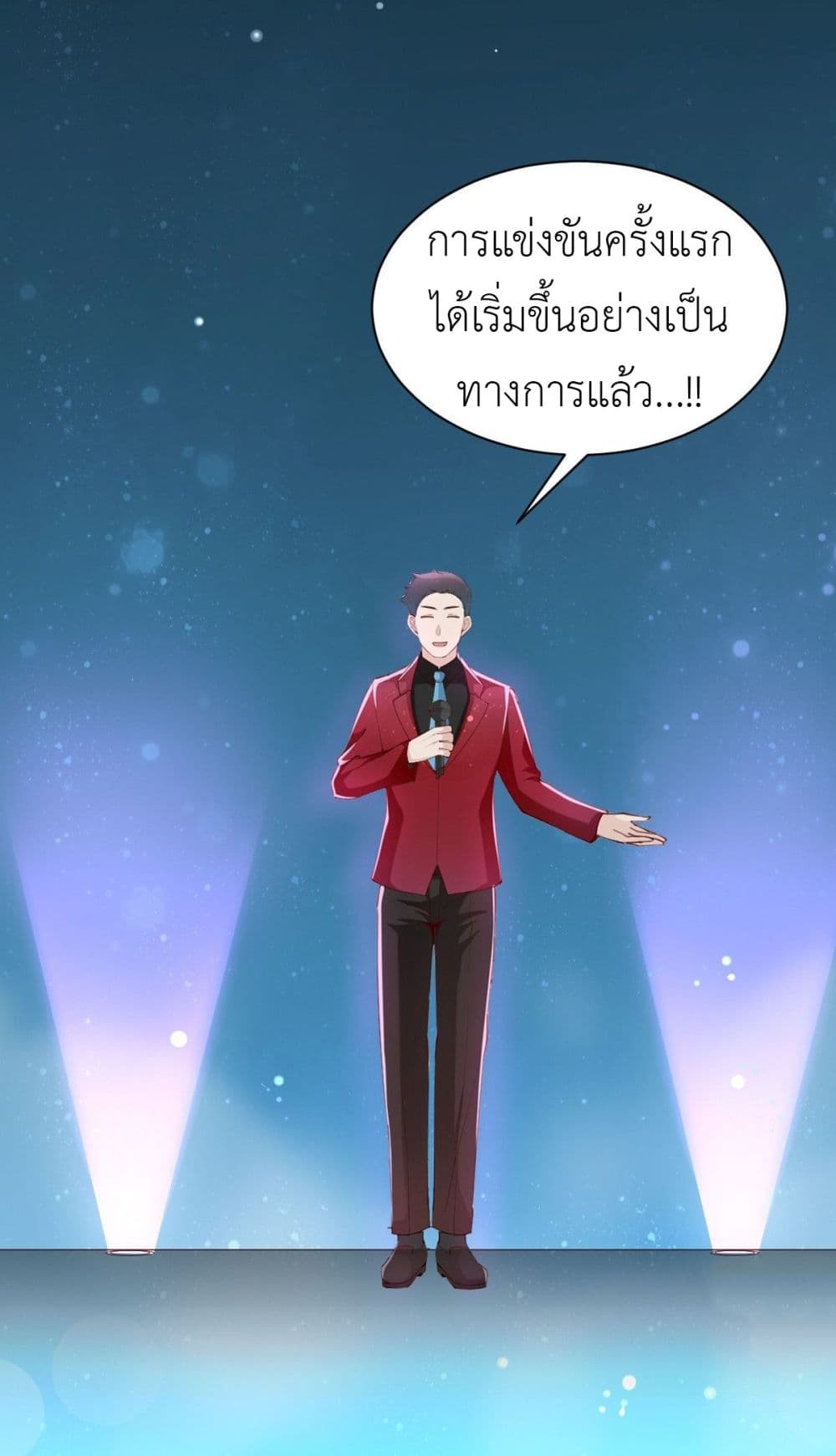 Call me Nemesis ตอนที่ 71 (37)