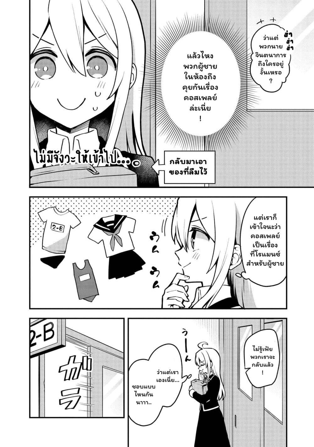 Onii chan wa Oshimai! Koushiki Anthology Comic 8 10