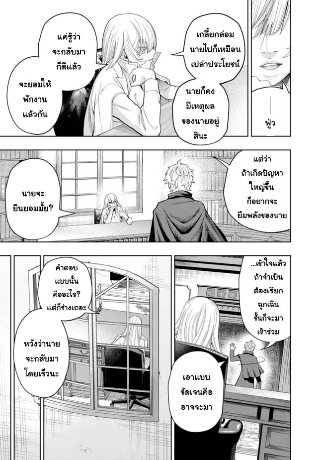 Kaminari Mikado To Yobareta 4 (13)