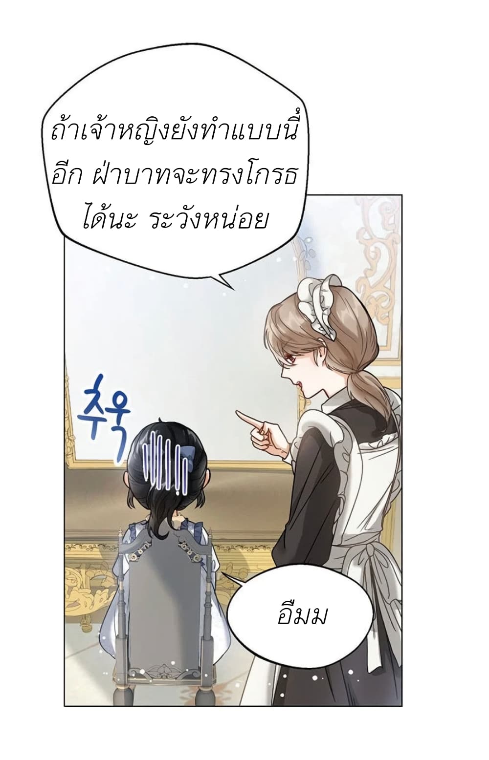 The Baby Princess Can See Status Windows ตอนที่ 2 (56)