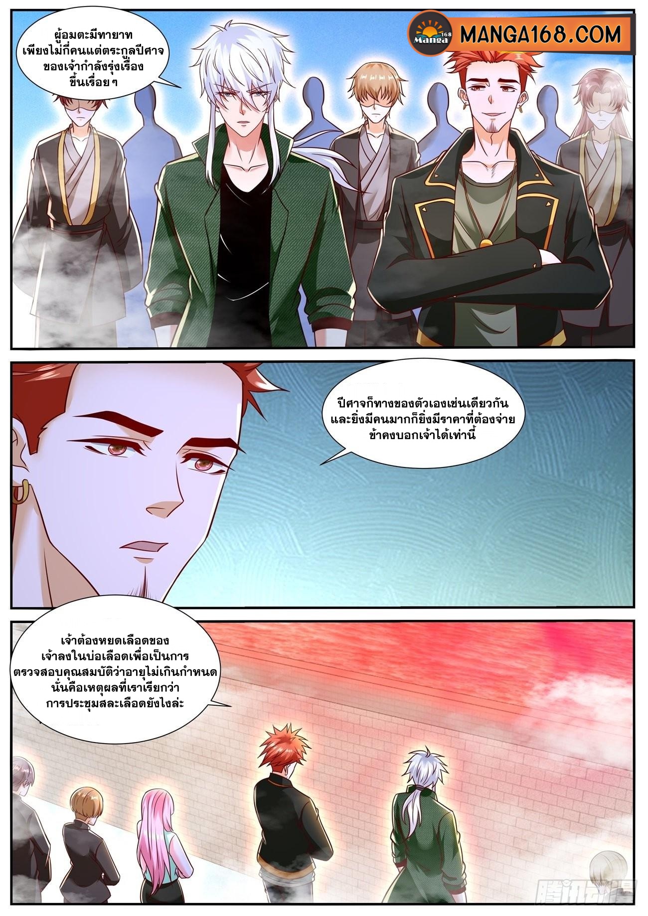 Rebirth Of the Urban Immortal Cultivator ตอนที่784 (6)