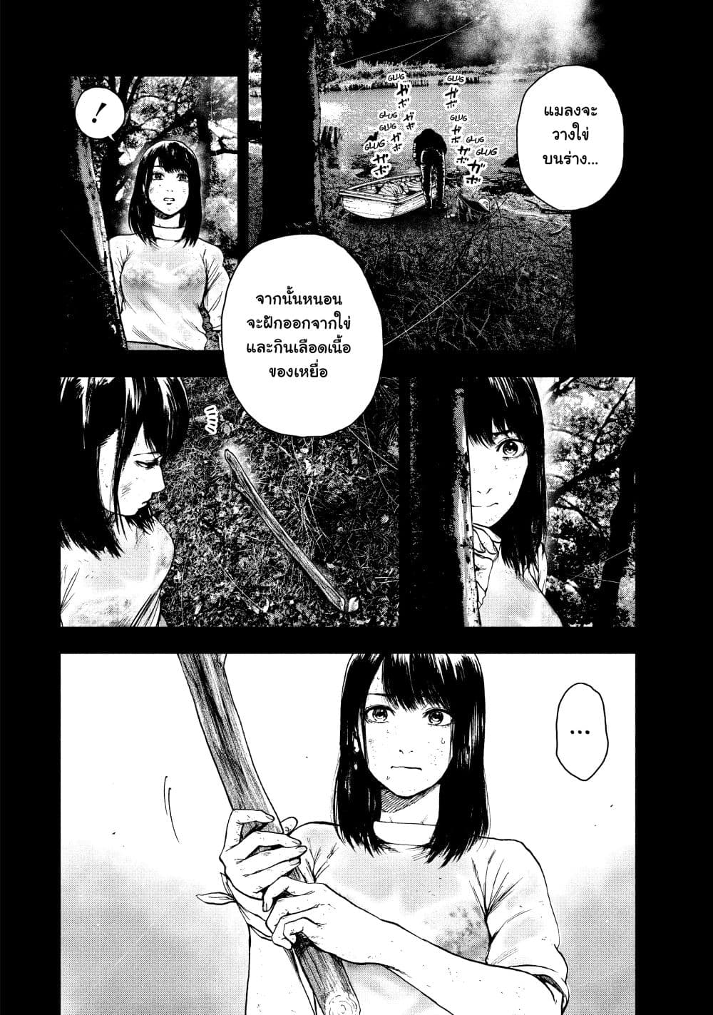 Shin'ai naru Boku e Satsui o Komete 20 (10)