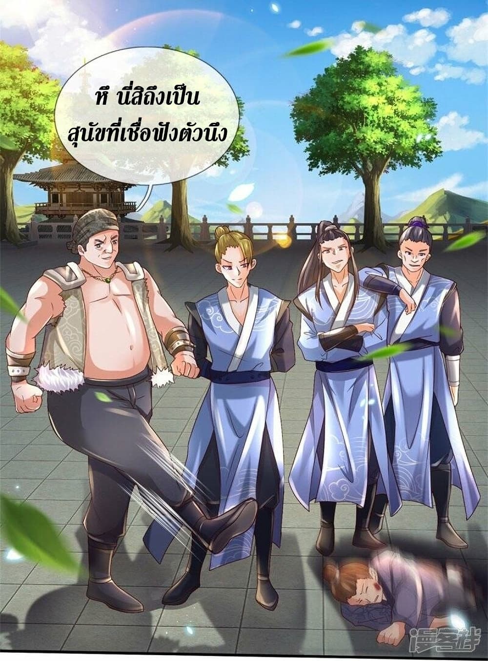 Sky Sword God ตอนที่ 483 (24)