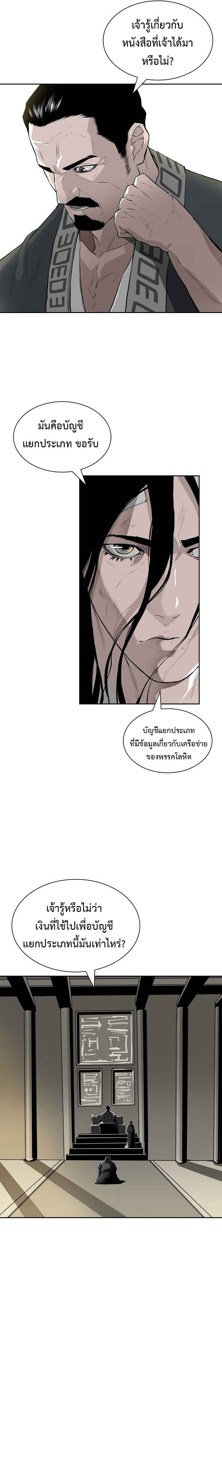 wind spirit ตอนที่ 1 10