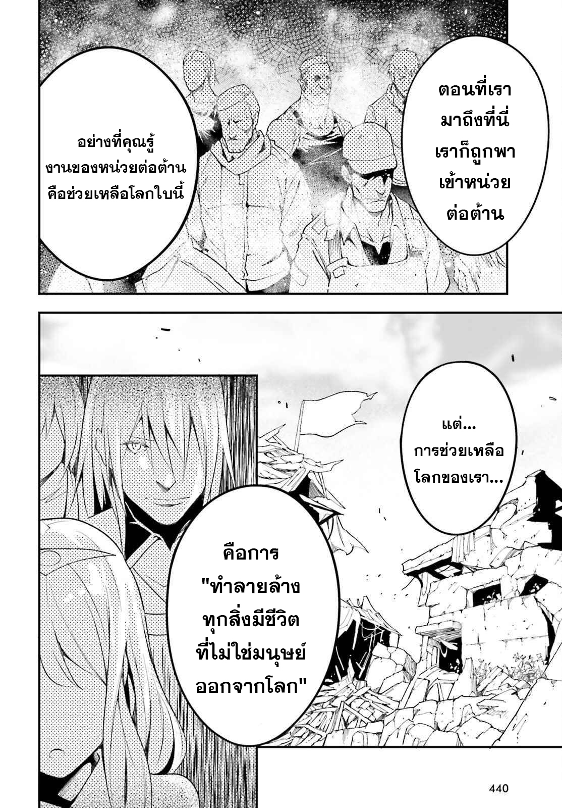 LV999 no Murabito ตอนที่ 51 (12)