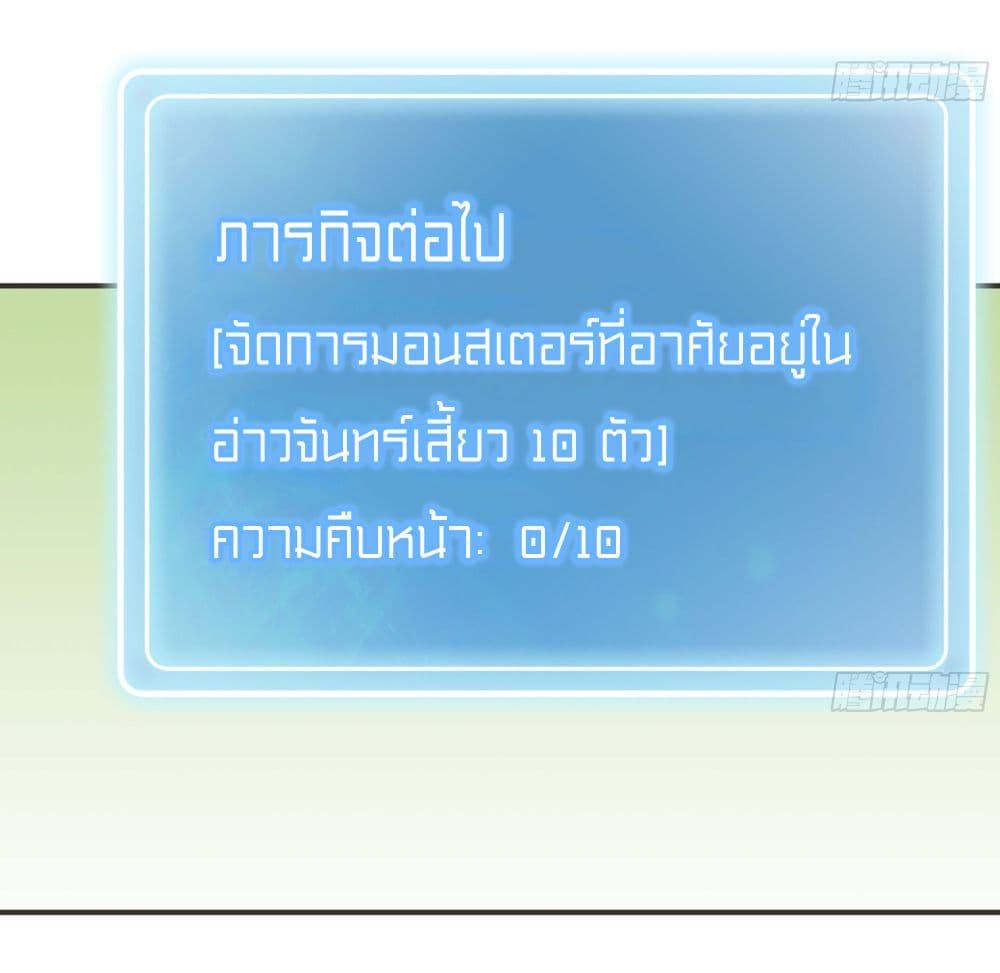 Mushroom Brave ตอนที่ 15 (5)