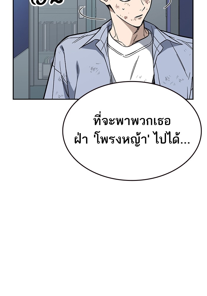 study group ตอนที่ 195 (102)