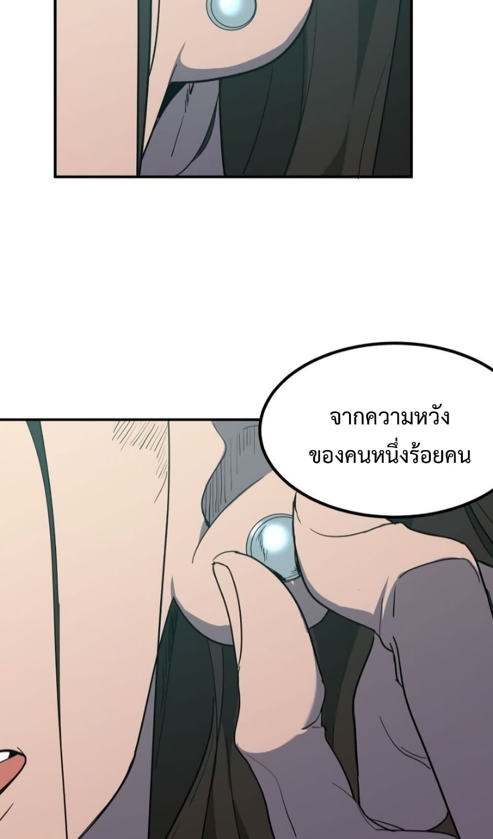 Star Prison ตอนที่ 12 (57)