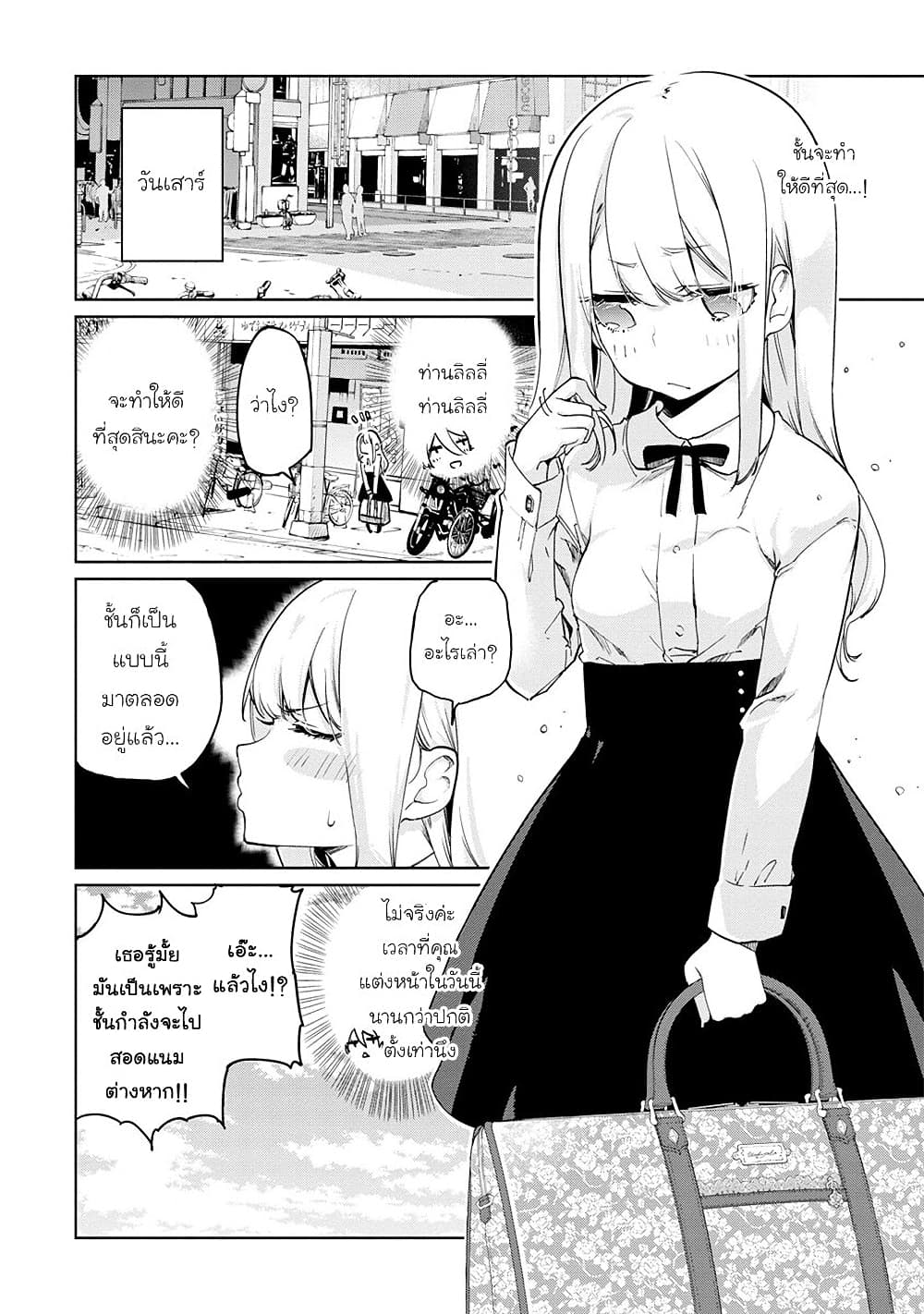 Oroka na Tenshi wa Akuma to Odoru ตอนที่ 38 (22)