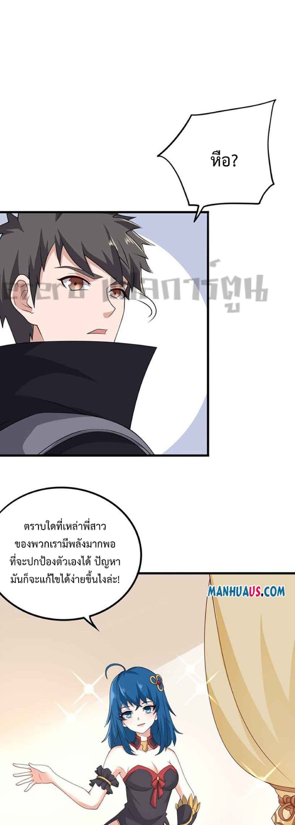 Super Warrior in Another World ทหารเซียนไปหาเมียที่ต่างโลก ตอนที่ 234 (16)