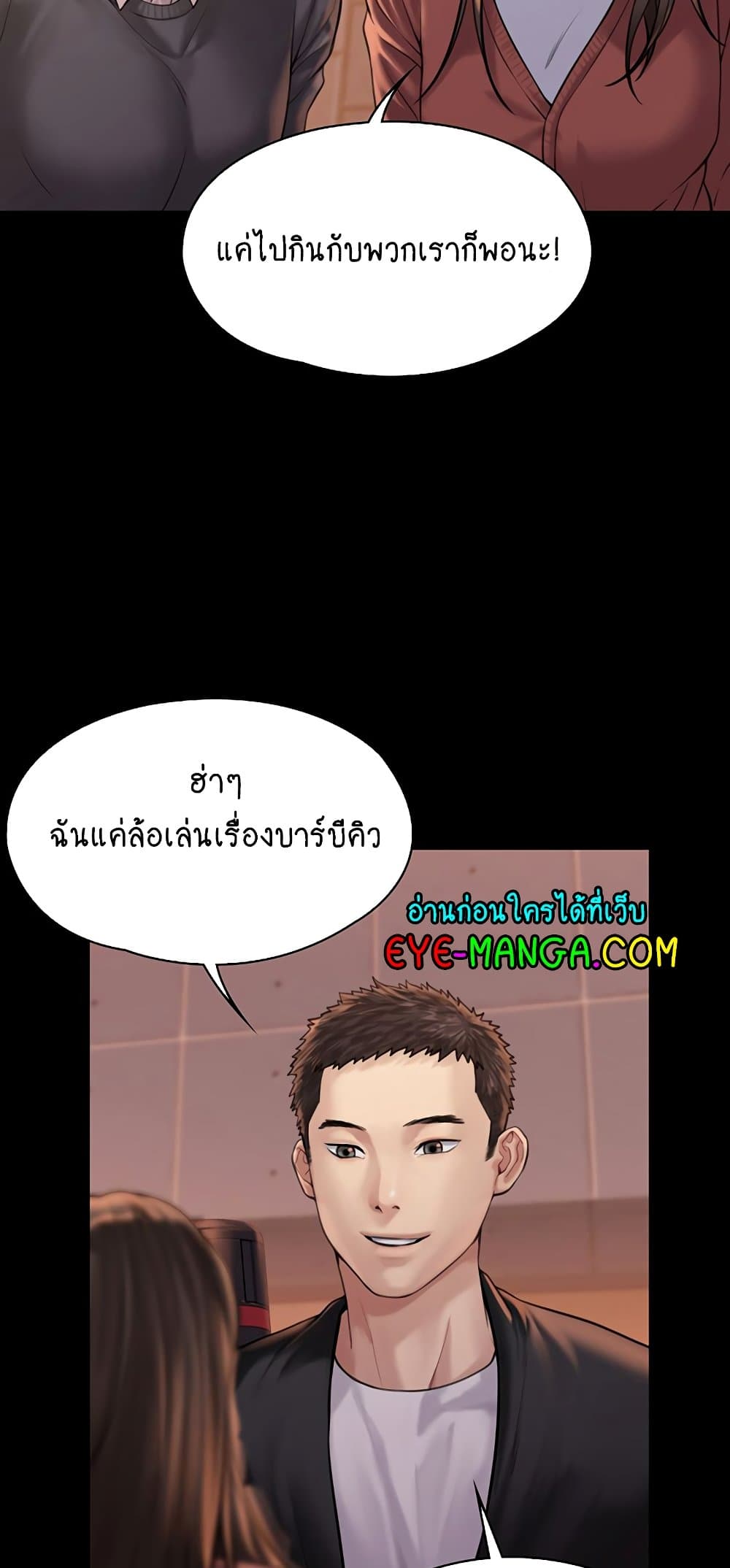 Queen Bee ตอนที่ 165 (62)