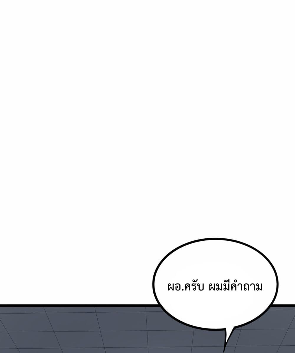 Ten Thousand Layers Of Qi Refining ตอนที่ 6 (2)