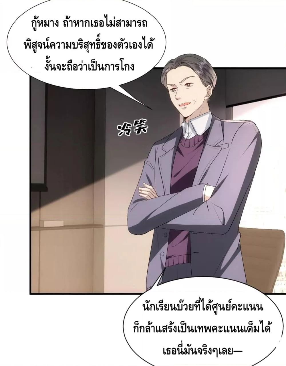 Madam Slaps Her Face Online Everyday ตอนที่ 47 (29)