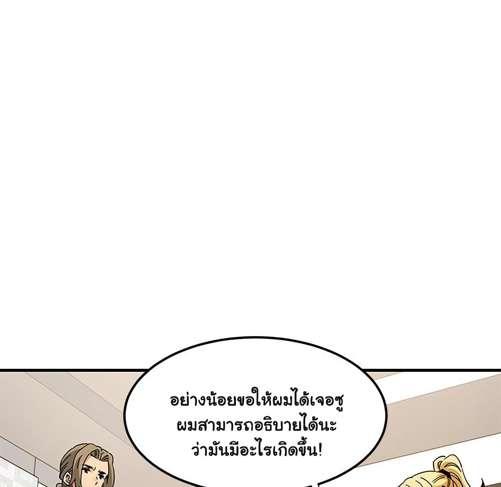 Dog on Patrol ตอนที่ 50 (30)