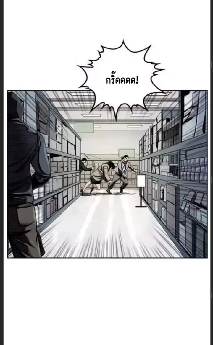 ข้าคือนักล่า ตอนที่ 1 (26)