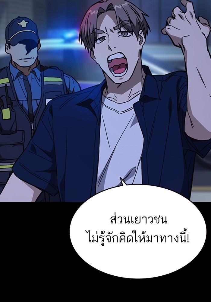 study group ตอนที่ 195 (70)