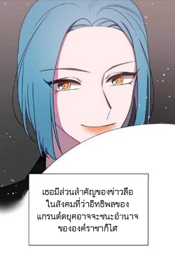 Shadows Queen ตอนที่ 0 (55)