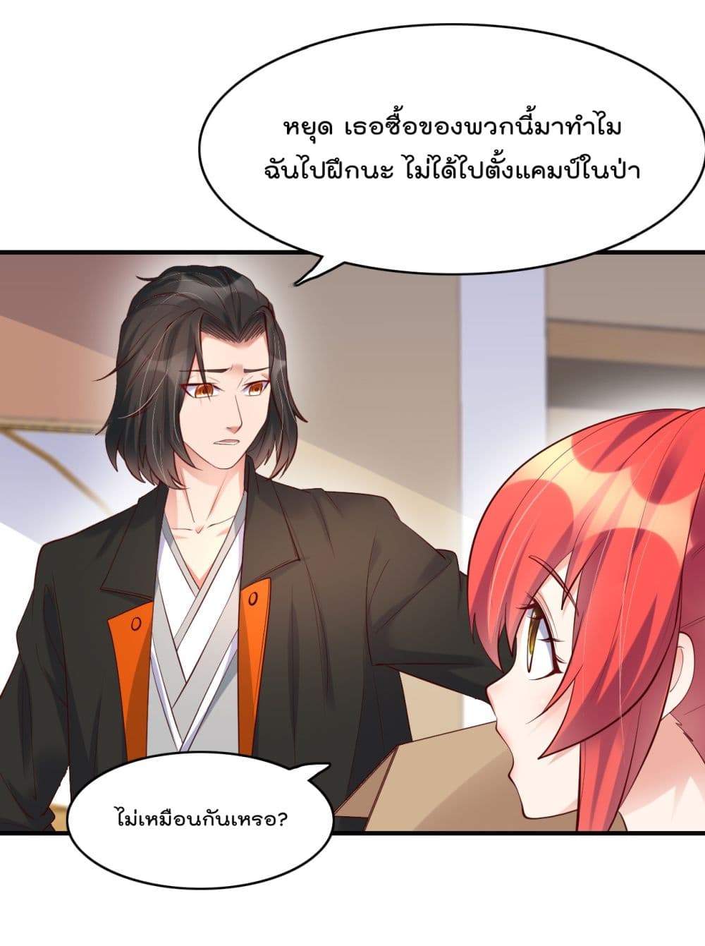 Rebirth Immortal Emperor in the city ตอนที่ 24 (10)