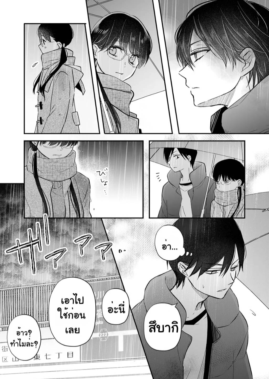 Yamada kun to Lv999 no Koi wo Suru 36 (6)