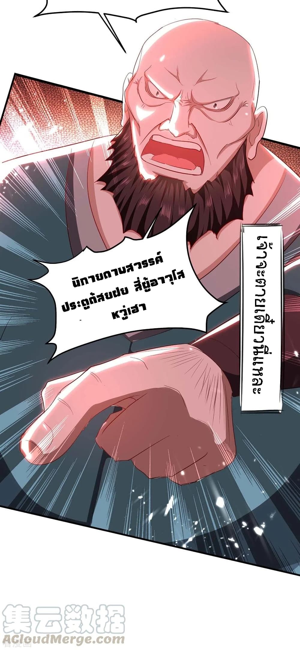 Return of Divine Emperor ตอนที่ 187 (18)