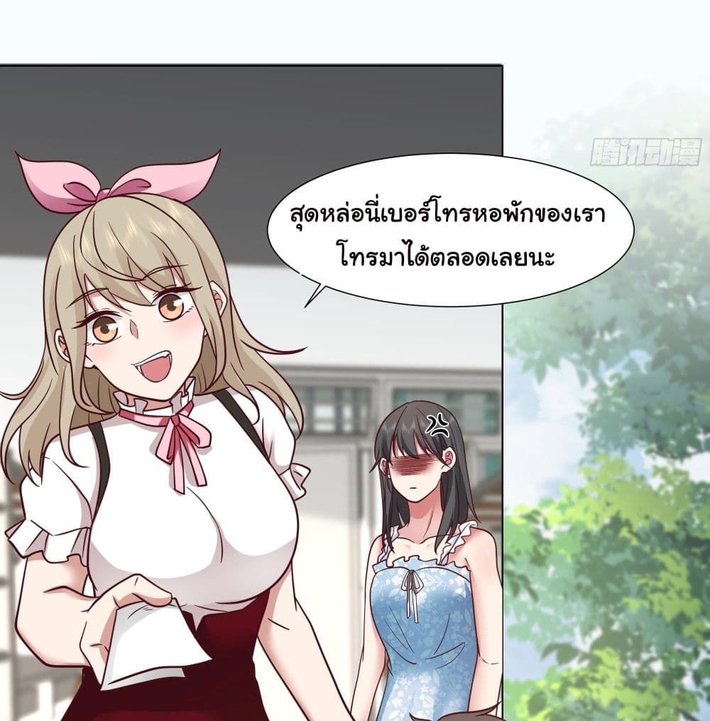 I Really Don’t Want to be Reborn ตอนที่ 8 (4)