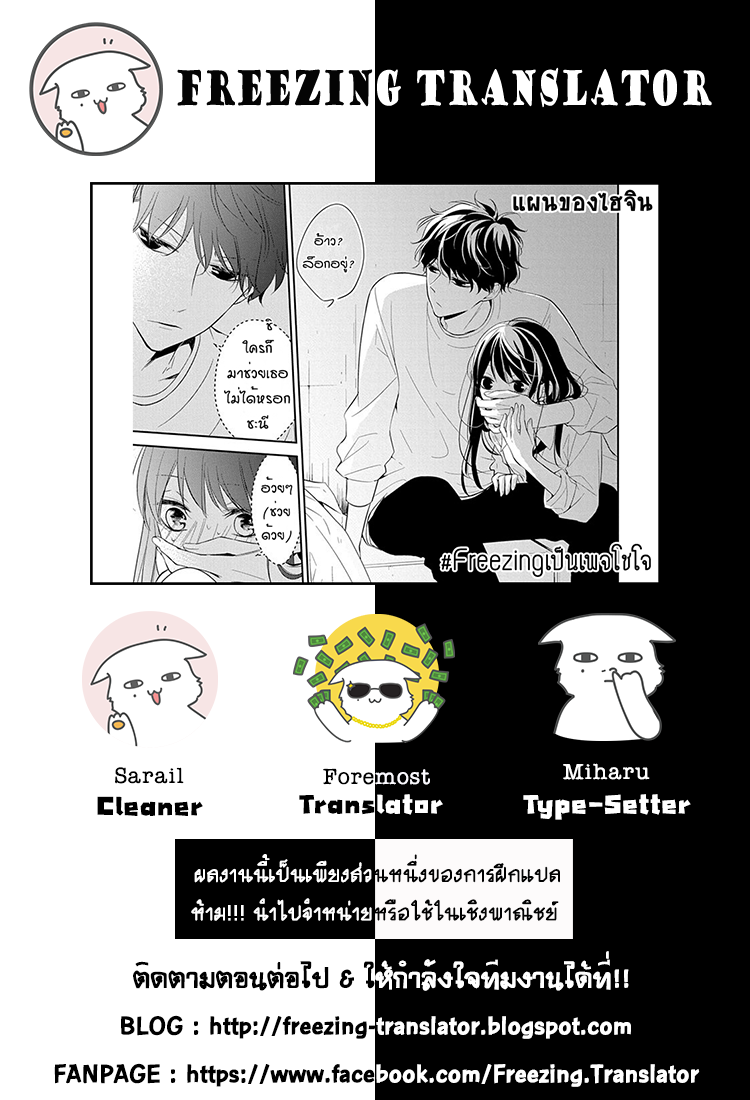 Tsuiraku JK to Haijin Kyoushi Ch.13 [TH] (1)