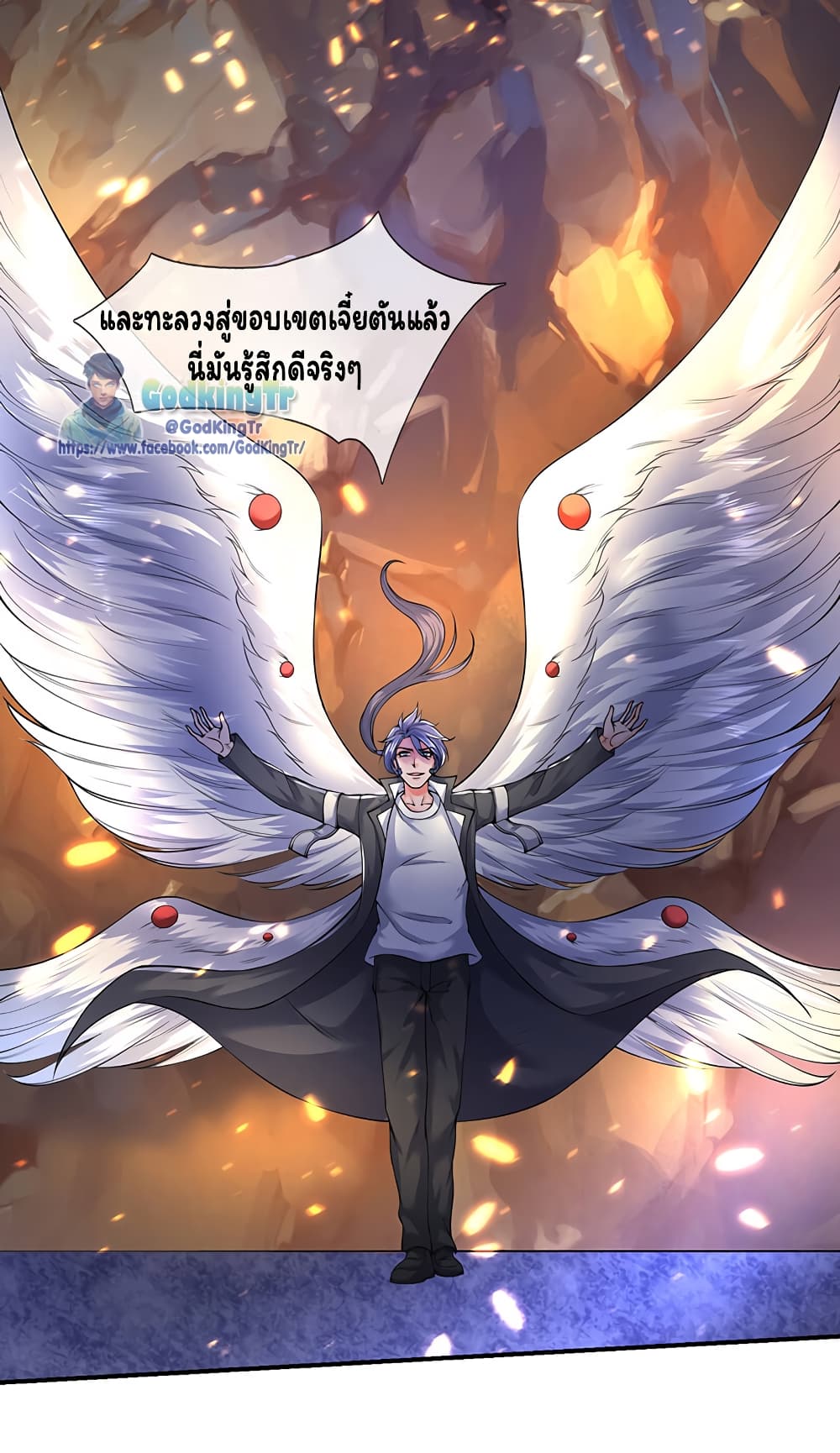 Eternal god King ตอนที่ 143 (6)