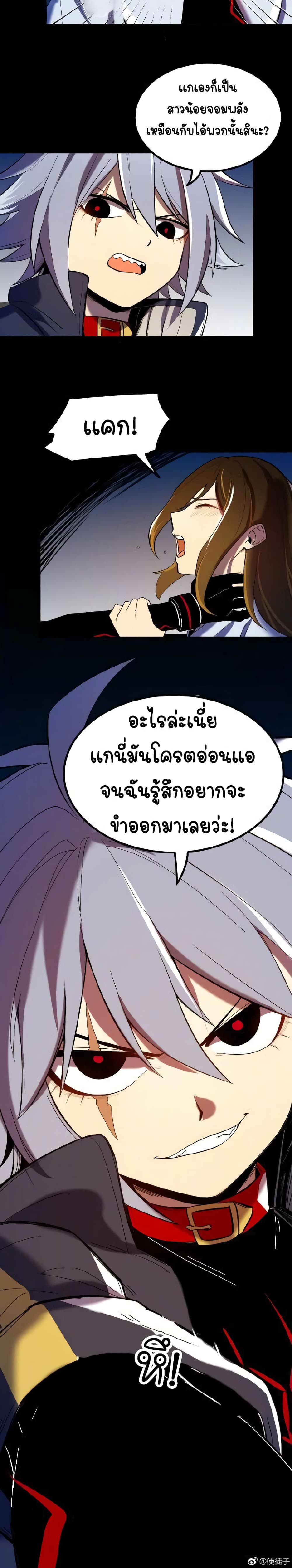 Savage Girls ตอนที่ 50 (20)