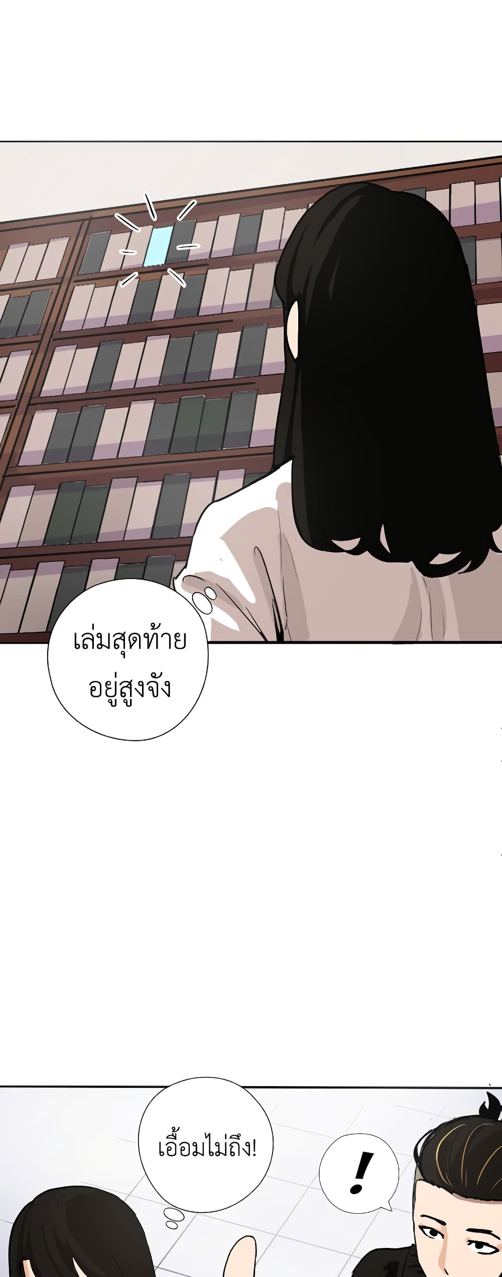 Pisang Raja ตอนที่ 9 (17)