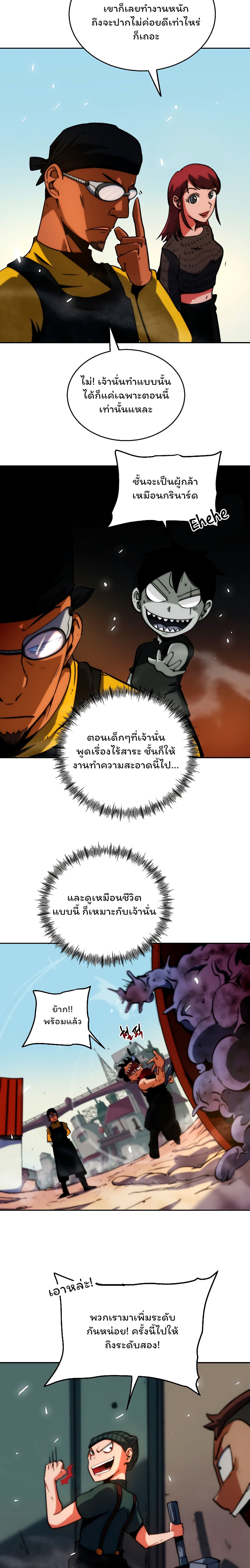 Fisher Man ตอนที่ 1 (22)