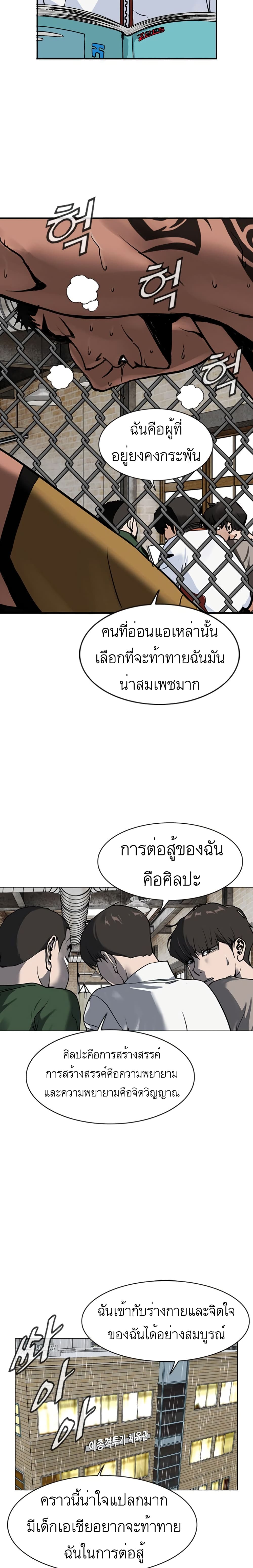 Monarch ตอนที่ 1 (6)