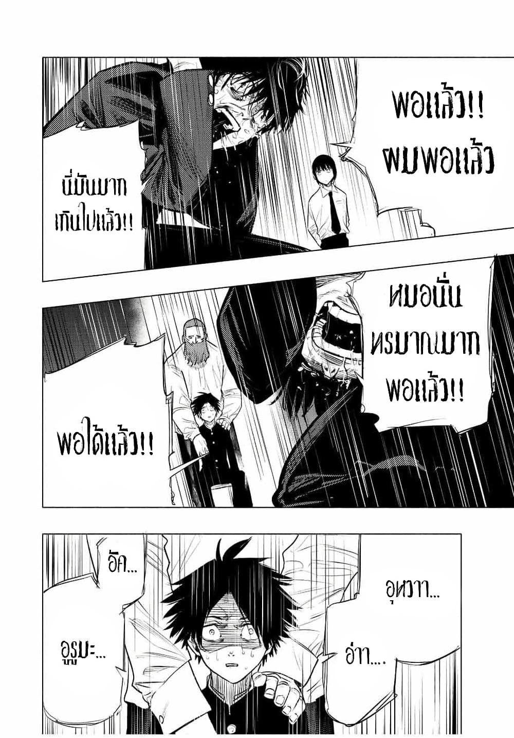 Juujika no Rokunin กางเขนสีชาด 73 (10)