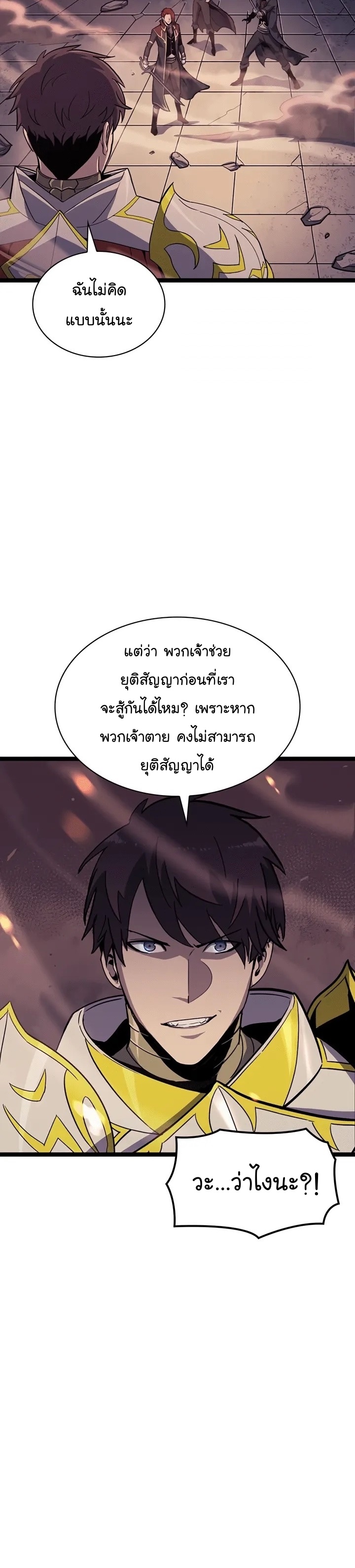 Max Level Returner Wei Manga Manhwa 190 (12)