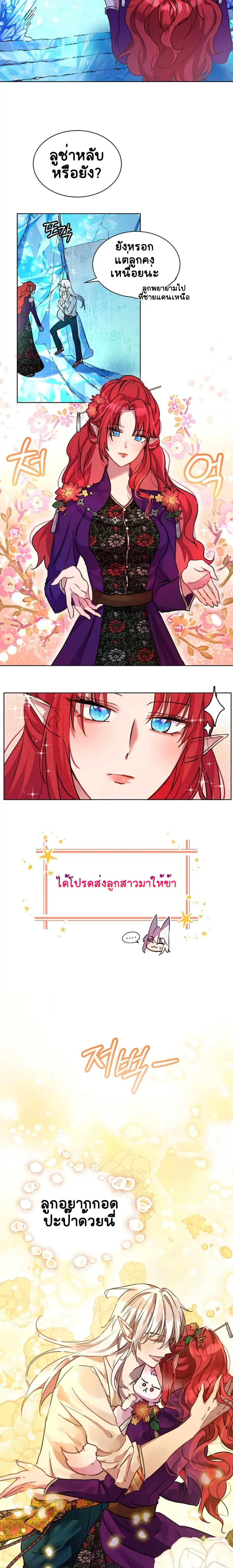 I Was Reincarnated as a Baby Fox God ตอนที่ 1 (15)