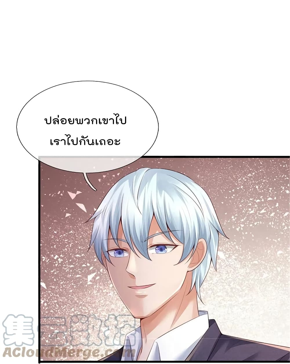 I’m The Great Immortal ข้านี่แหละ ราชันอมตะผู้ยิ่งใหญ่ ตอนที่ 363 (24)