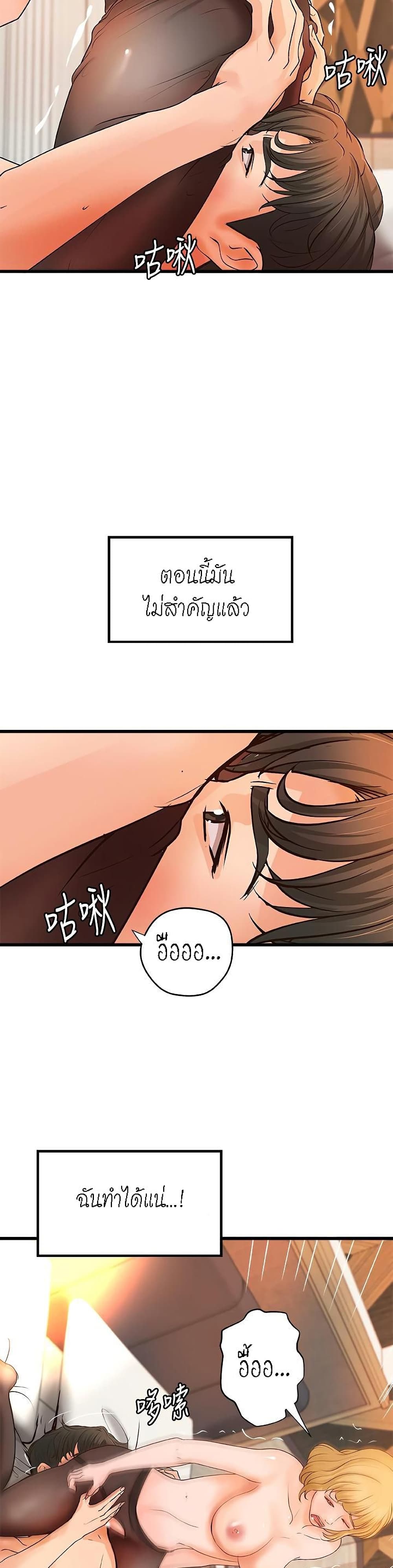 Sister’s Sex Education ตอนที่ 30 (29)