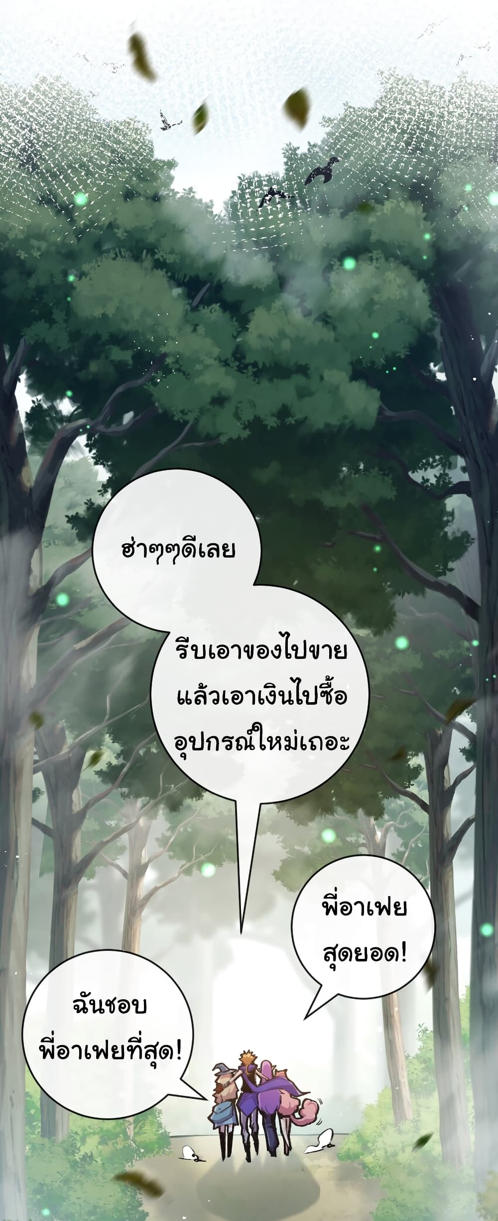 I’m The Boss in Magic Moon ตอนที่ 13 (15)