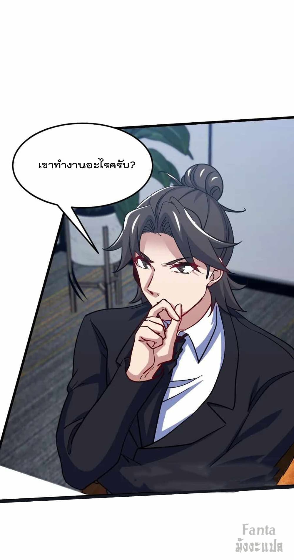 Dragon King Hall ราชันมังกรแห่งใต้ดิน ตอนที่ 117 (23)